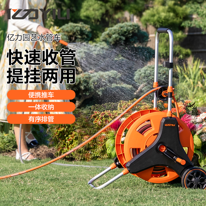 亿力新款水管车豪华园艺浇花水管套装手摇水管架花园水车浇水神器