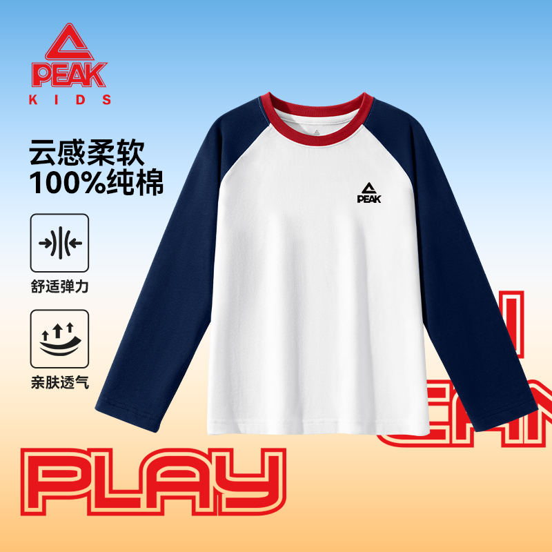 匹克童装儿童长袖T恤春季新款男童帅气百搭上衣大童纯棉舒适春装