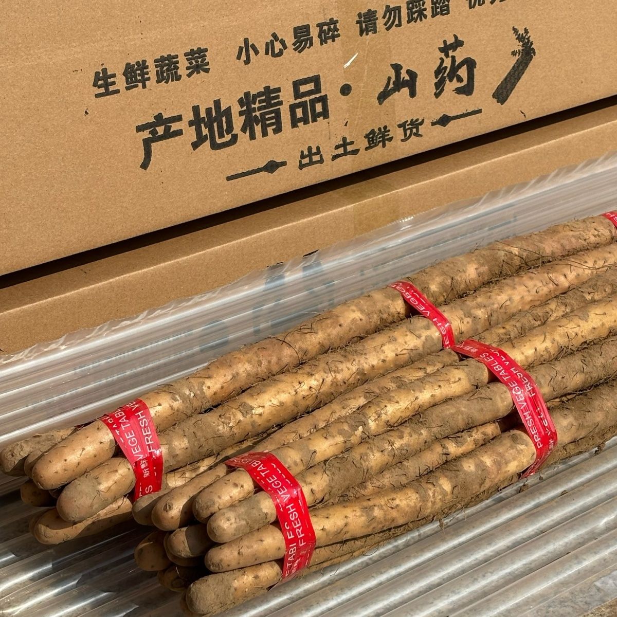 新鲜铁棍山药50-70厘米带箱五斤