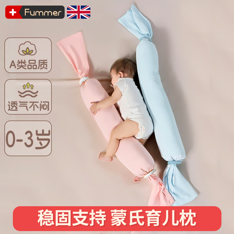 婴儿宝宝侧身侧睡神器辅助挡枕靠枕靠背枕后背防翻身固定安抚a类