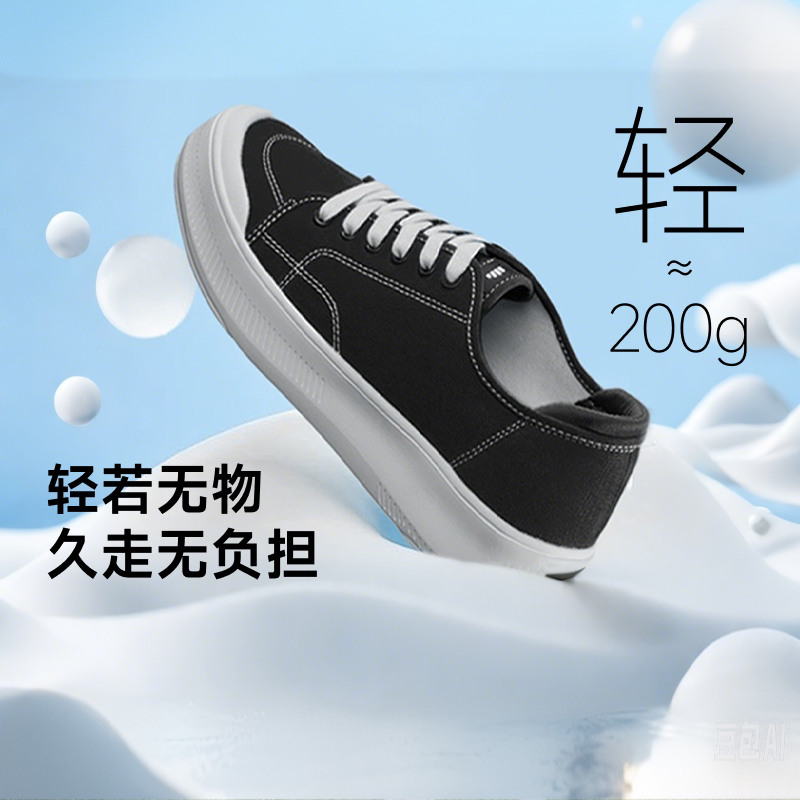 蕉下街旅百搭潮色厚底鞋帆布轻柔软不发黄舒适软底低帮韩版脚感sp