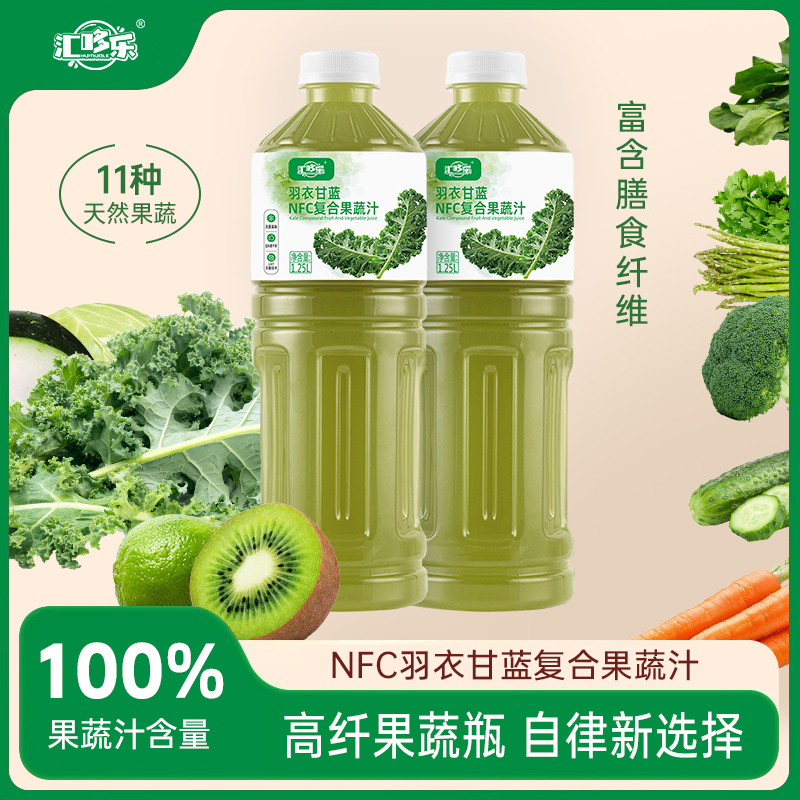 【含11种果蔬】100%NFC羽衣甘蓝复合果蔬汁1.25L/瓶配料干净健康
