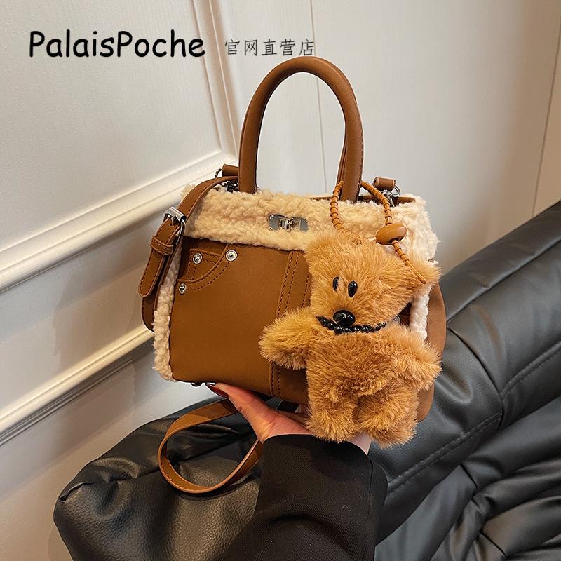 PalaisPoche2025秋冬季质感毛毛手提包新款简约休闲大容量可爱单
