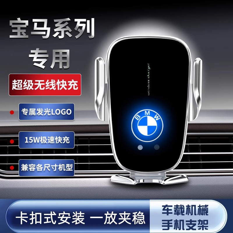 宝马3系5系6系GT 7系手机车载支架X1X3X5X6专车导航固定防抖支架