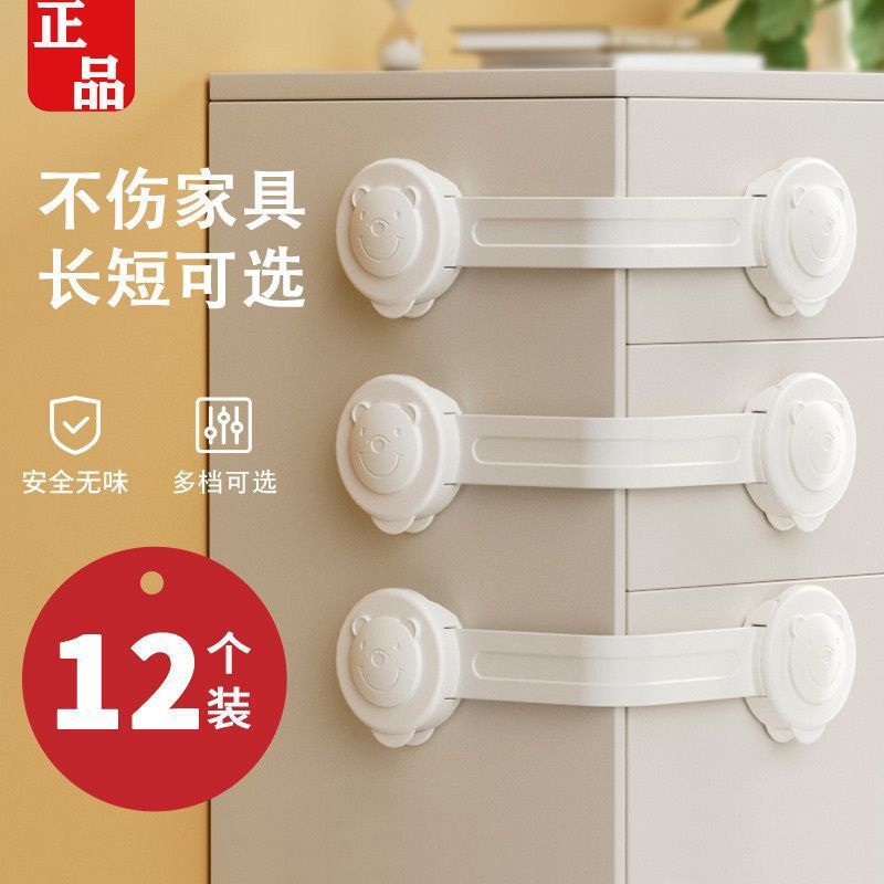 儿童安全锁防护抽屉锁婴儿防夹手多功能宝宝防开冰箱柜子锁扣柜门