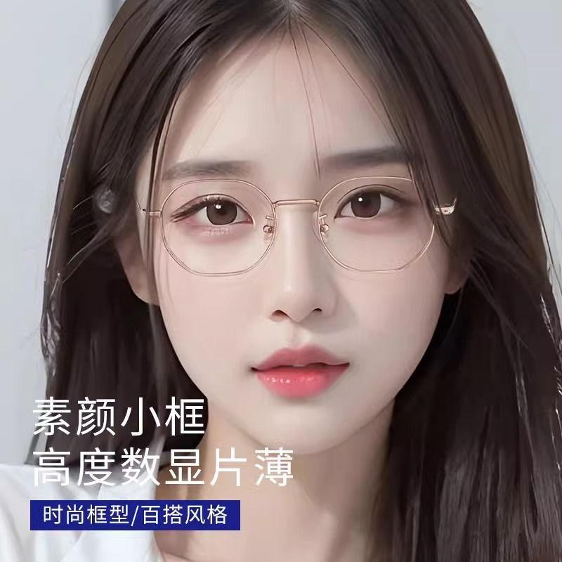 小框近视眼镜眼镜女素颜神器时尚百搭超轻韩版网红防蓝光偏光眼镜