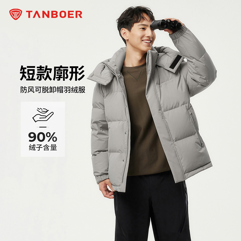 坦博尔秋冬新品男士脱卸帽运动休闲经典气质短款羽绒服外套325Z