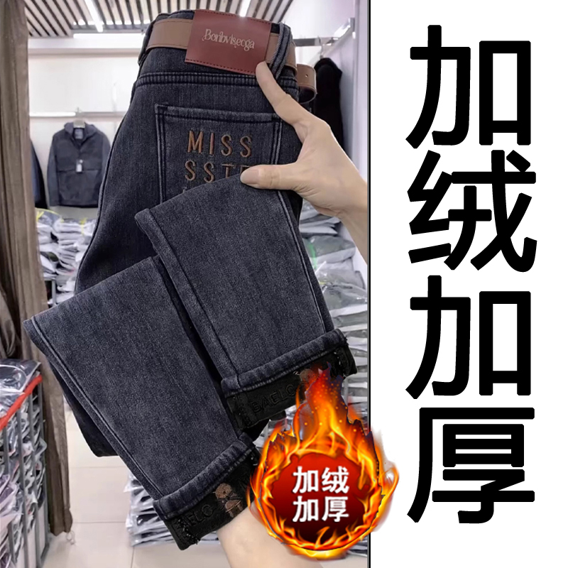 2025冬季加绒加厚弹力显瘦小脚直筒牛仔裤大码微胖MM修身铅笔裤女