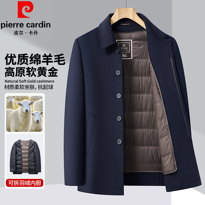皮尔卡丹时尚商务内胆可拆双面呢外套2025秋冬新款气质羊毛大衣男