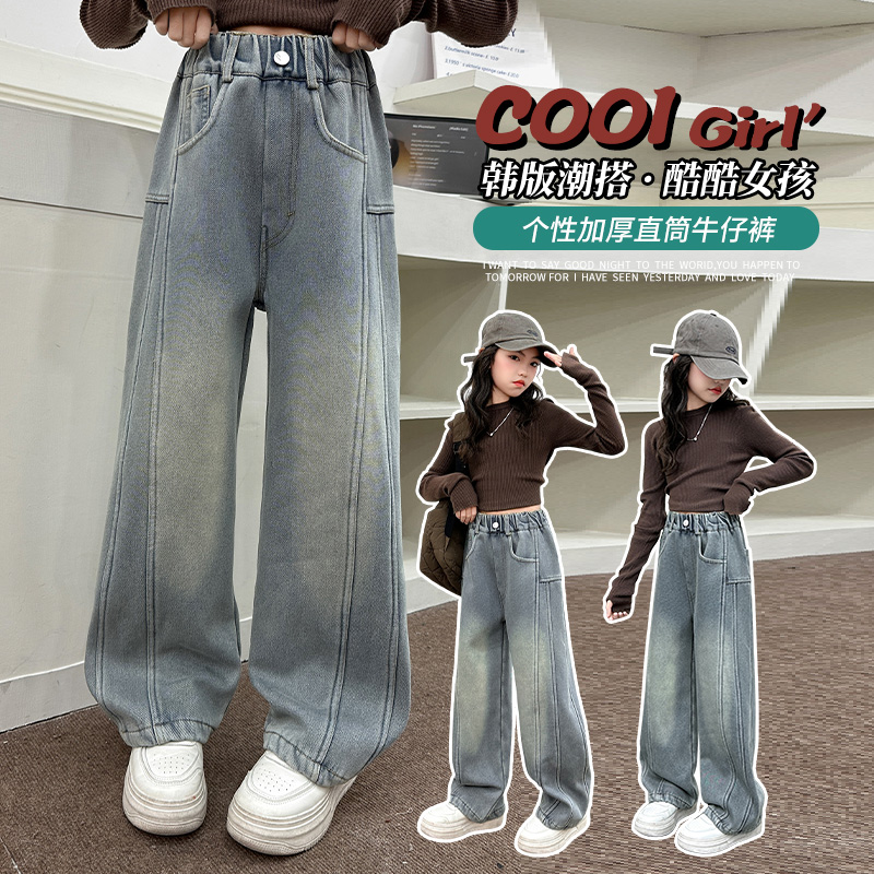 中大女童时尚牛仔裤2025春秋新款洋气阔腿裤大女孩韩系宽松直筒裤