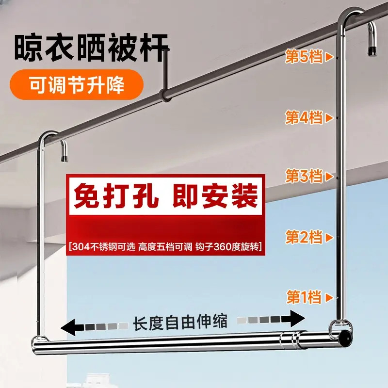 佳品印记2024新款伸缩晾衣杆吊挂免打孔晒被子神器不锈钢材质阳台