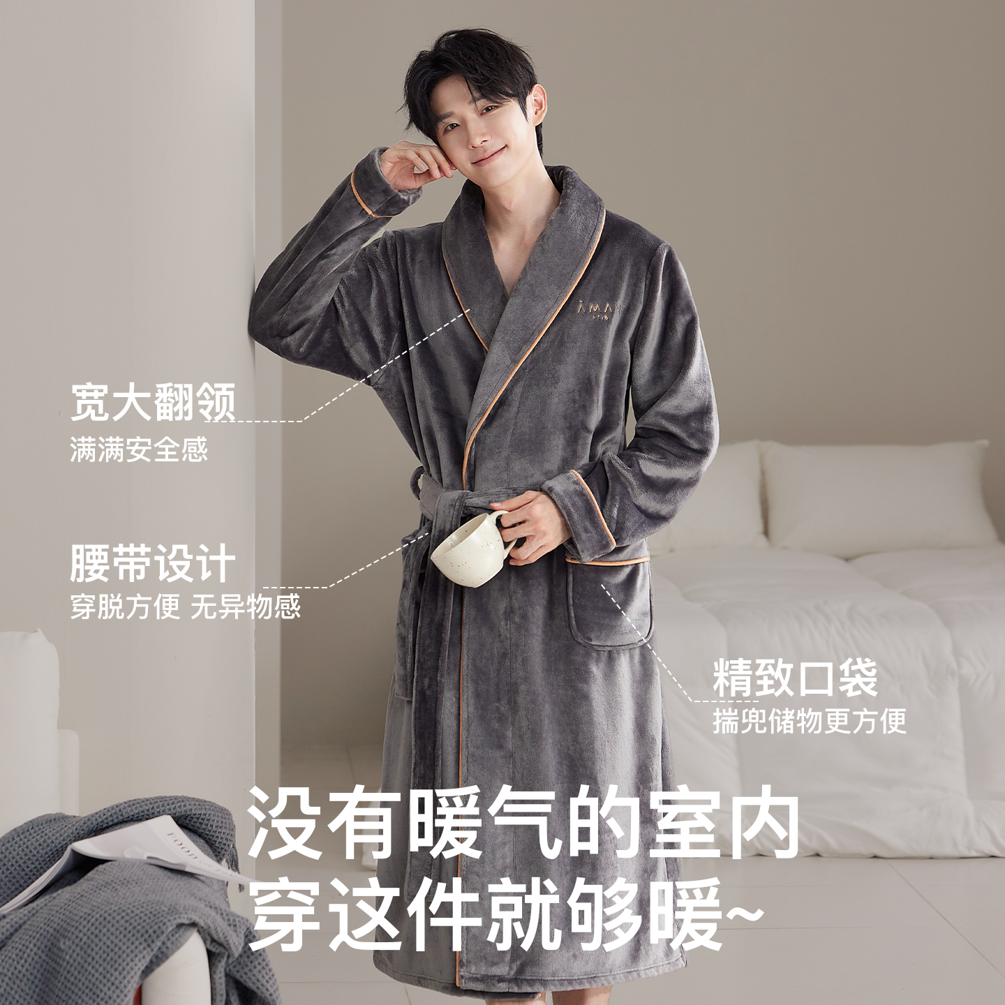 睡袍男加绒法兰绒衣男士浴袍春秋冬季长款家居服