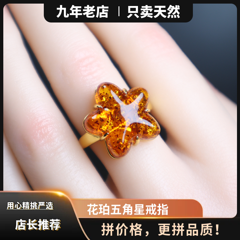 天然琥珀花珀S925银戒指女戒精工雕刻五角星星款可爱时尚小众设计