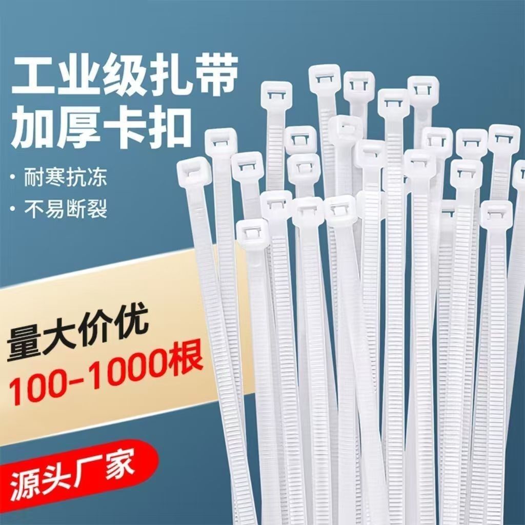 自锁式扎带条强力卡扣束线大中小号尼龙扎带固定黑白色捆绑批发