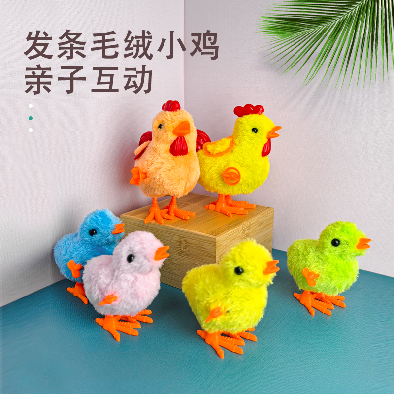 上链发条小鸡仿真毛绒玩具儿童上链跳跳鸡热卖怀旧益智玩具儿童节