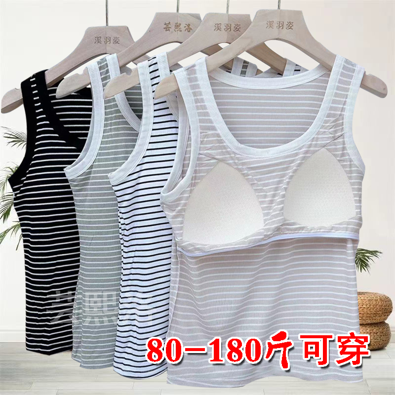 免穿文胸带胸垫背心女内搭条纹u领吊带打底衫夏季可外穿短款上衣