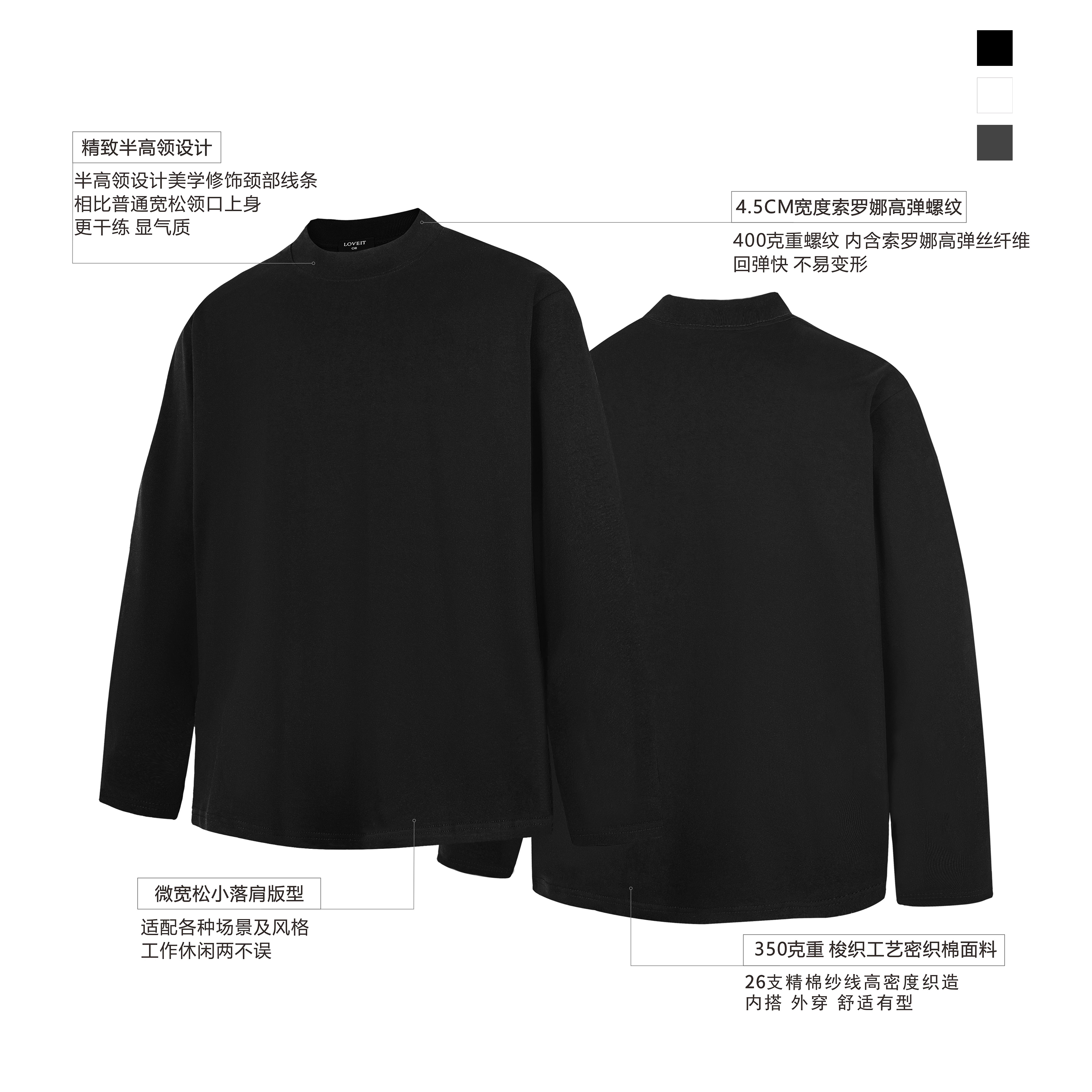 【小高领长袖】350克重磅圆领长袖T恤男女同款秋冬半高领打底衫纯棉