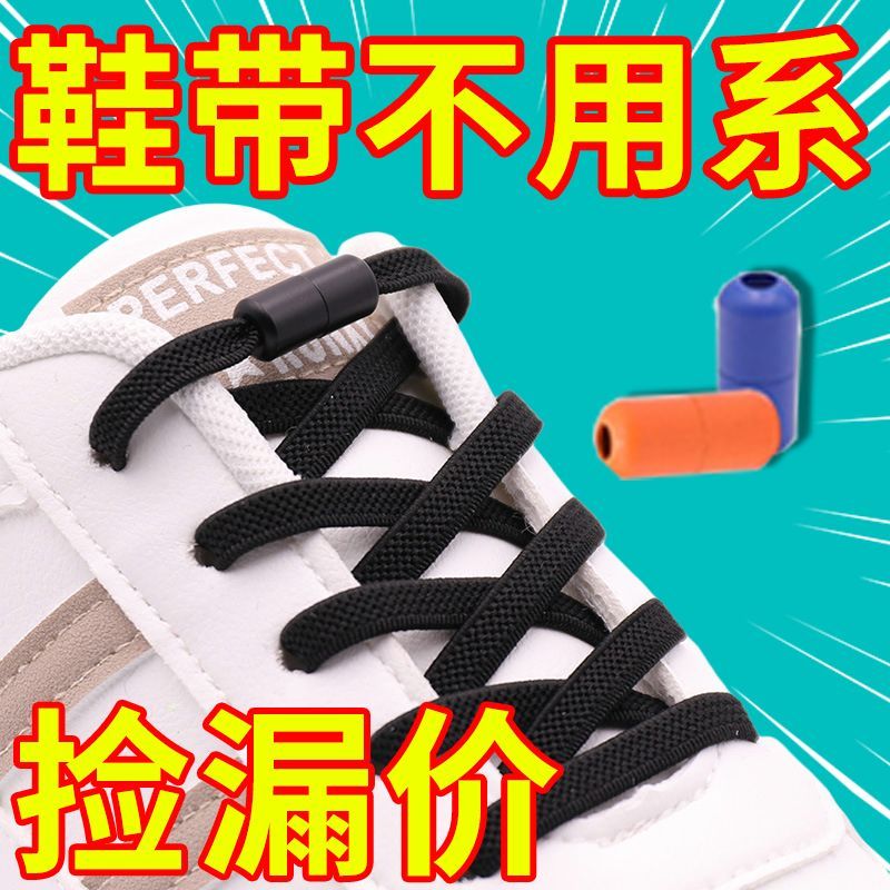 鞋带扣懒人免系鞋带弹力松紧免绑鞋绳男女款儿童不用系固定器新品