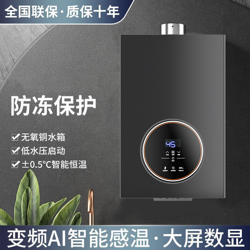 惠普好太太燃气热水器低水压家用天然气强排液化气智能恒温热水器