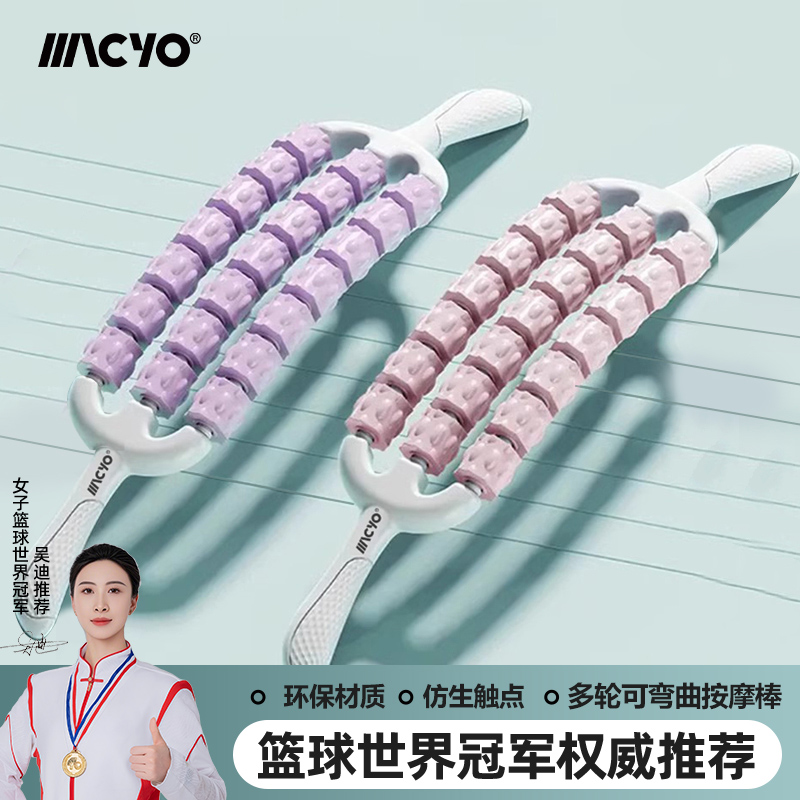 【可弯曲】三排按摩棒瑜伽狼牙棒感统训练肌肉放松滚轮轴腿部按摩器