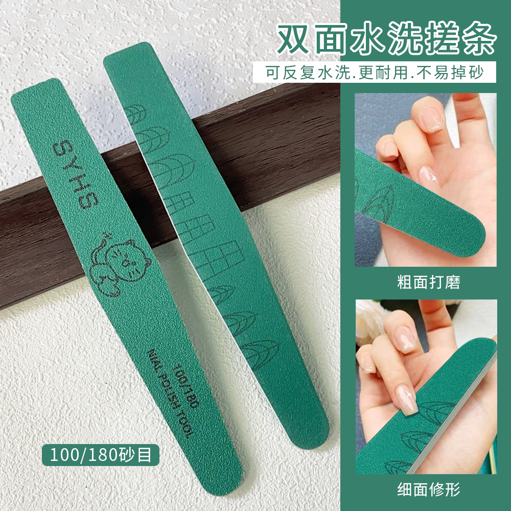 SYHS美甲双面水洗独立包装可一客一用耐用不掉砂高品质修型搓条