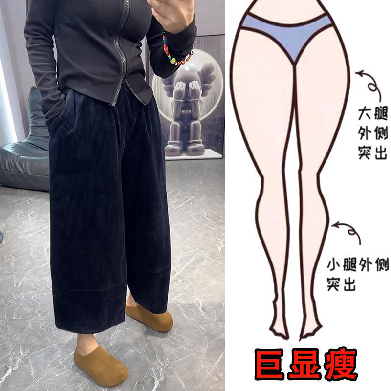 秋冬加绒大码女装遮肉显瘦阔腿休闲裤梨形身材显瘦九分灯芯绒裤子