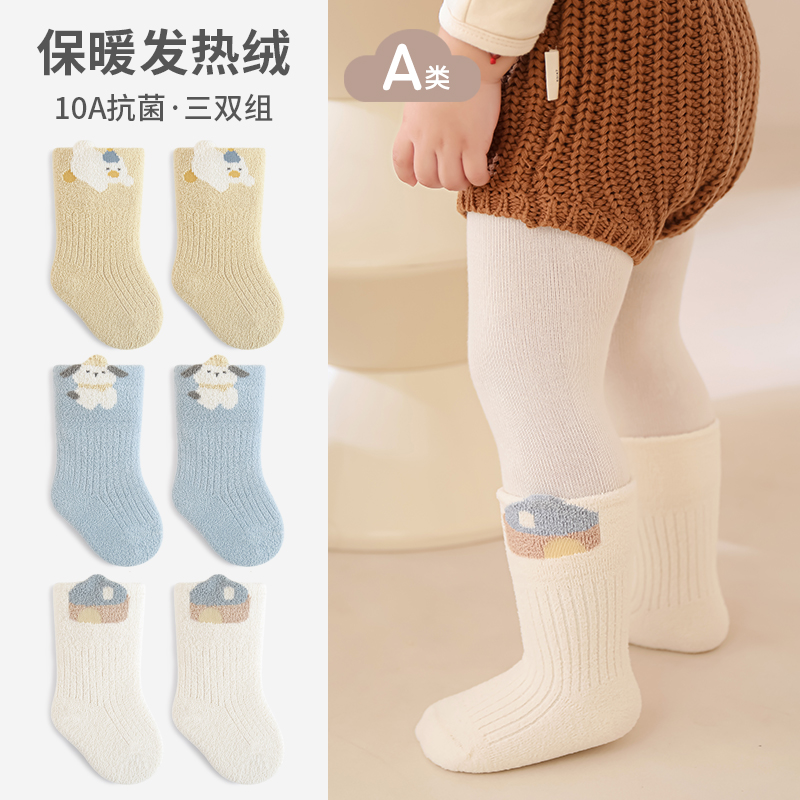 婴儿袜子秋冬季加厚保暖珊瑚绒新生儿松口卡通宝宝中筒袜10A抗菌