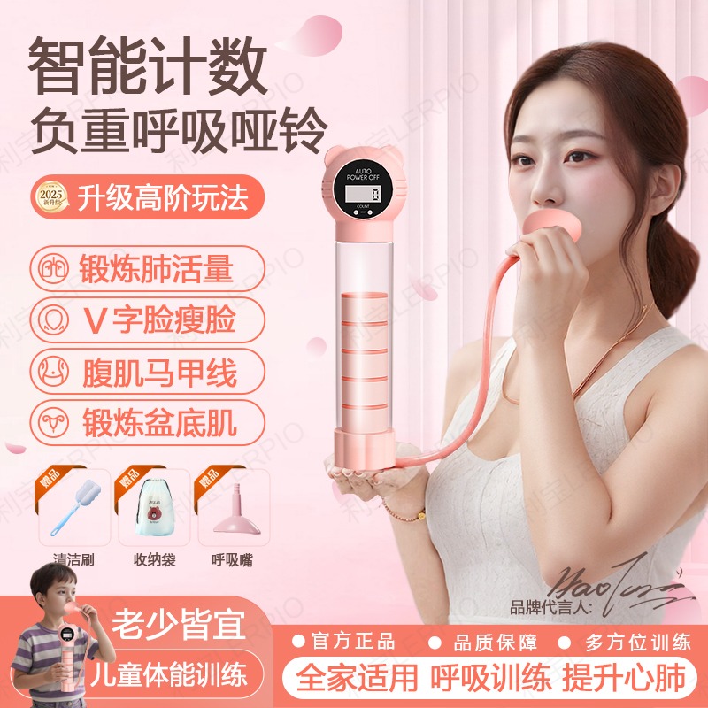 计数呼吸哑铃可调节锻炼肺活量提升核心力量练腹肌马甲线训练器