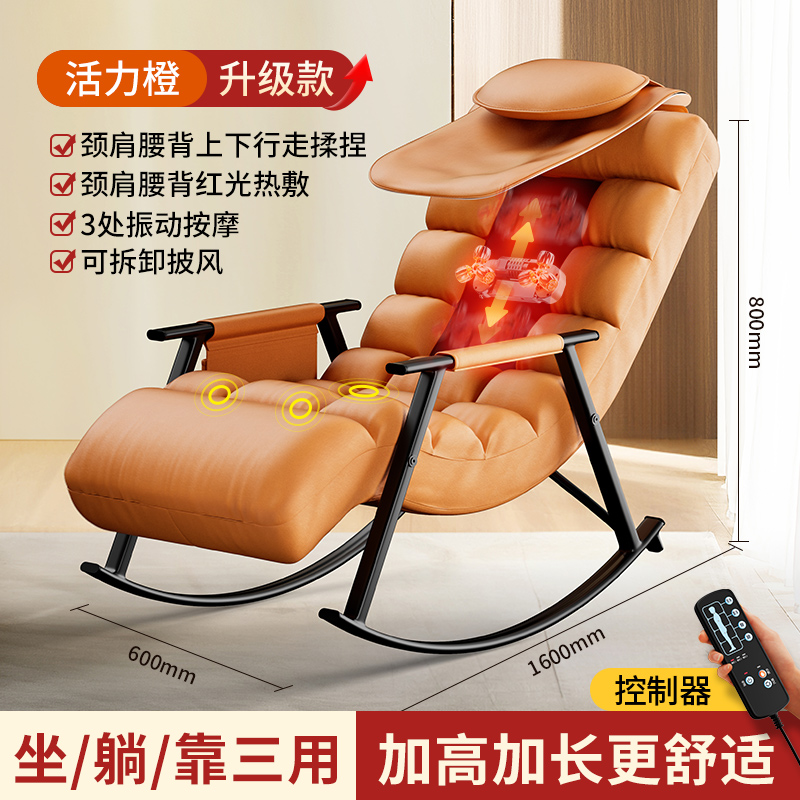 奥克斯按摩椅小型家用全身摇椅折叠午休躺椅按摩器颈椎腰部背部