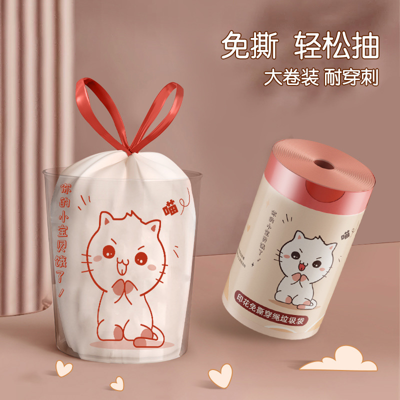 垃圾袋抽绳式厨房一次性收口加厚印花防漏超大号塑料袋卡通家用