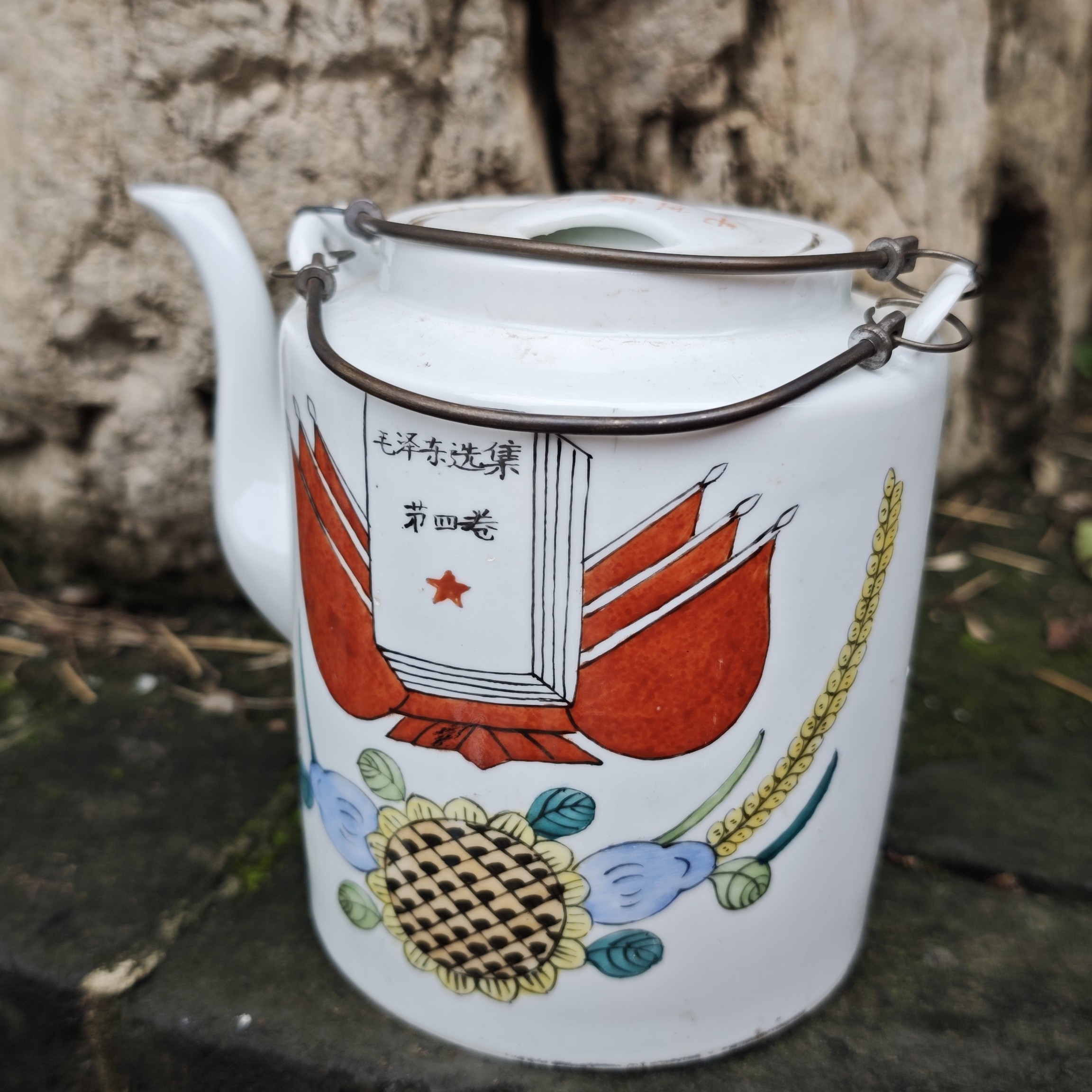 红色题材毛选第四卷万岁提梁壶