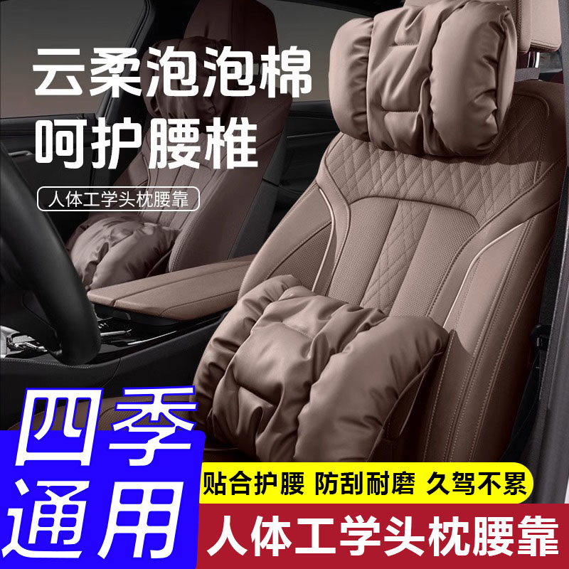 汽车头枕护颈枕2025新款车载座椅腰靠套装抗污皮四季通用靠垫