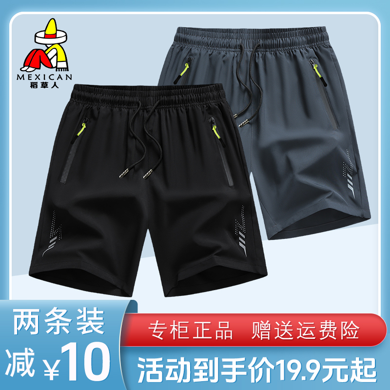 稻草人夏季冰丝宽松直筒短裤薄款速干休闲运动透气男女高档五分裤