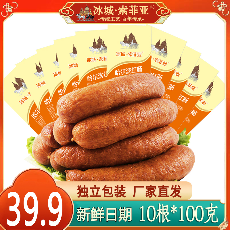 【买5根送5根】正宗哈尔滨红肠 东北特产烟熏蒜香香肠腊肠零食熟食