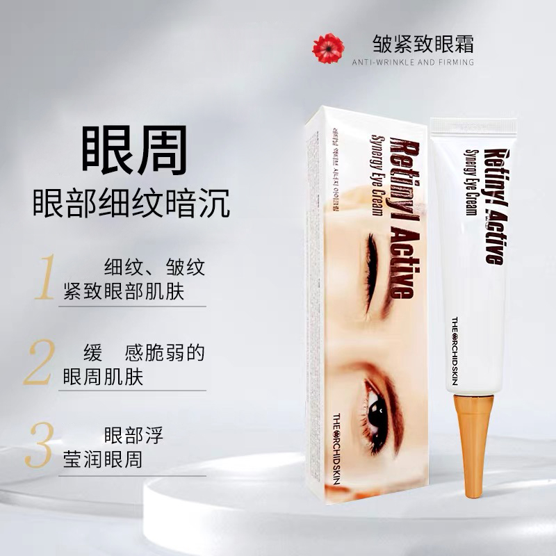蒂欧丝眼霜30ml 保湿滋润眼周 到27年3月左右