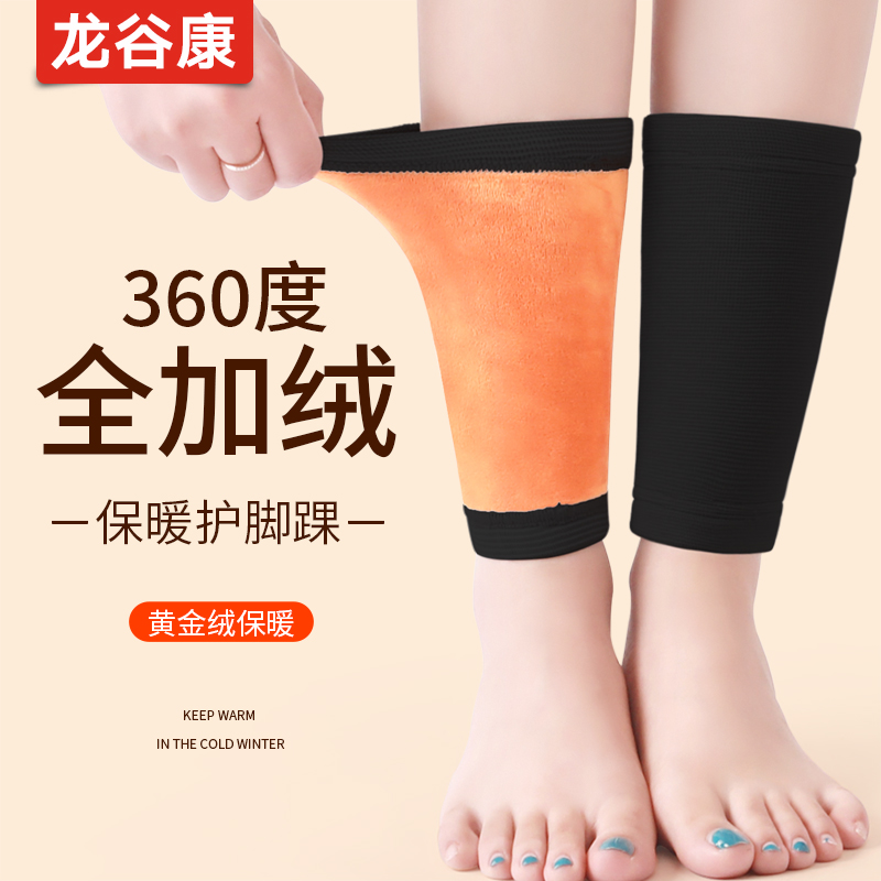 护脚踝脚脖子保暖套男女护套加绒加厚护脚腕脚套关节冬季骑行神器