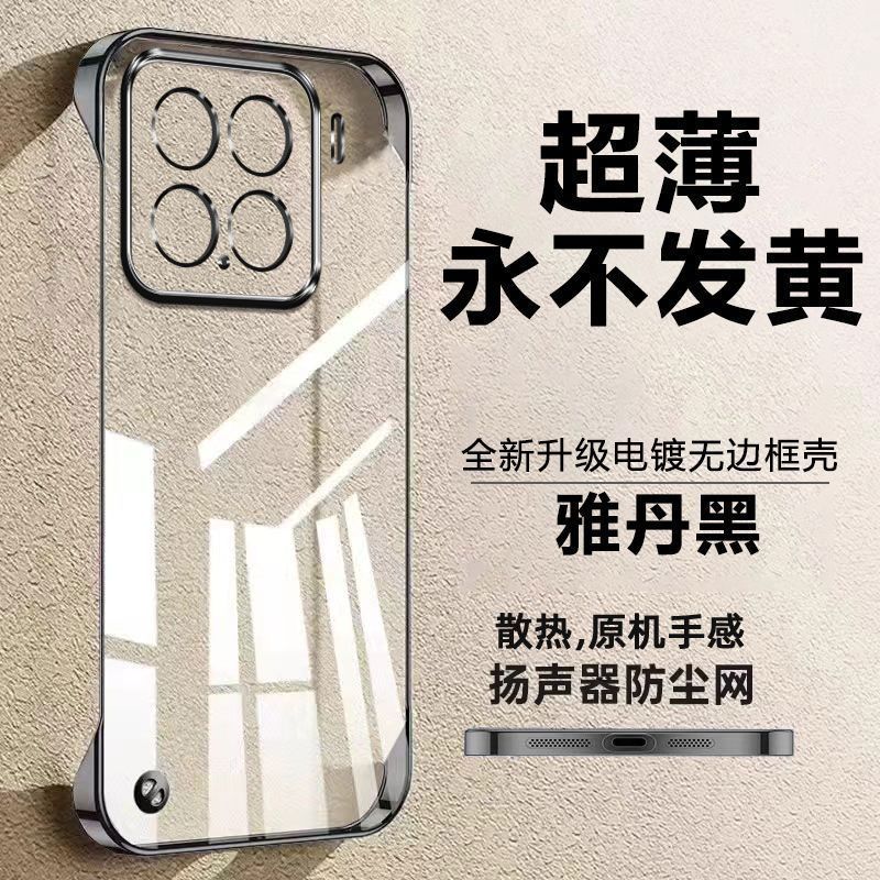 小米15手机壳24129PN74C高品质原机感散热无边框电镀透明保护套男