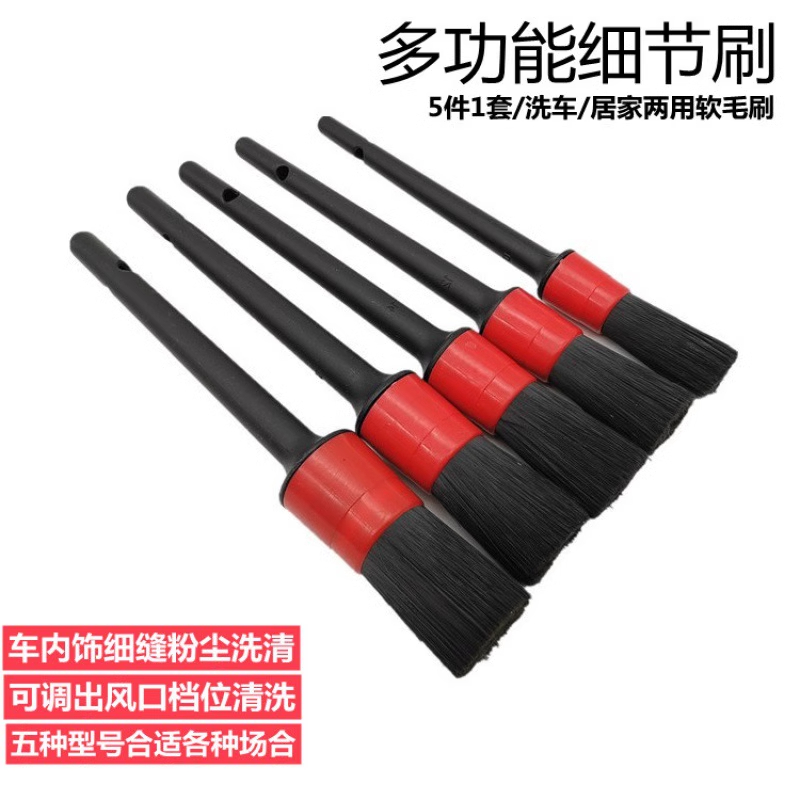汽车细节刷摩托车清洗工具刷车好物精细洗车刷子用品车用内饰清理