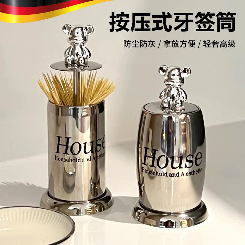 德国不锈钢2025新款牙签盒家用轻奢创意自动弹出牙线盒棉签筒收纳