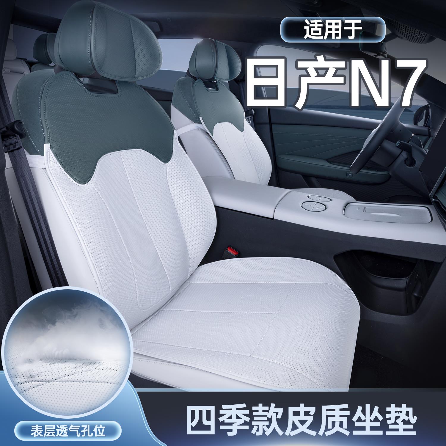 适用东风日产N7坐垫四季通用座椅套日产n7汽车专用座套改装饰用品