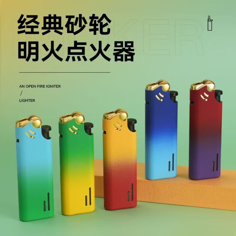 【砂轮明火】炫彩短款迷你砂轮打火机滑轮式磨砂渐变定制印字刻字