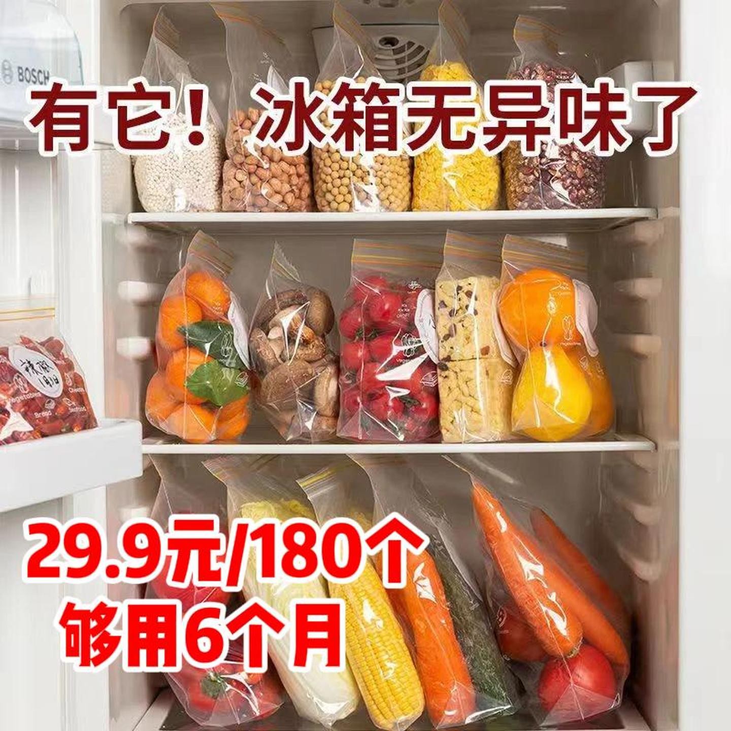 【拍—发180个】透明加厚双层密封保鲜干净整洁密封不串味家用防潮