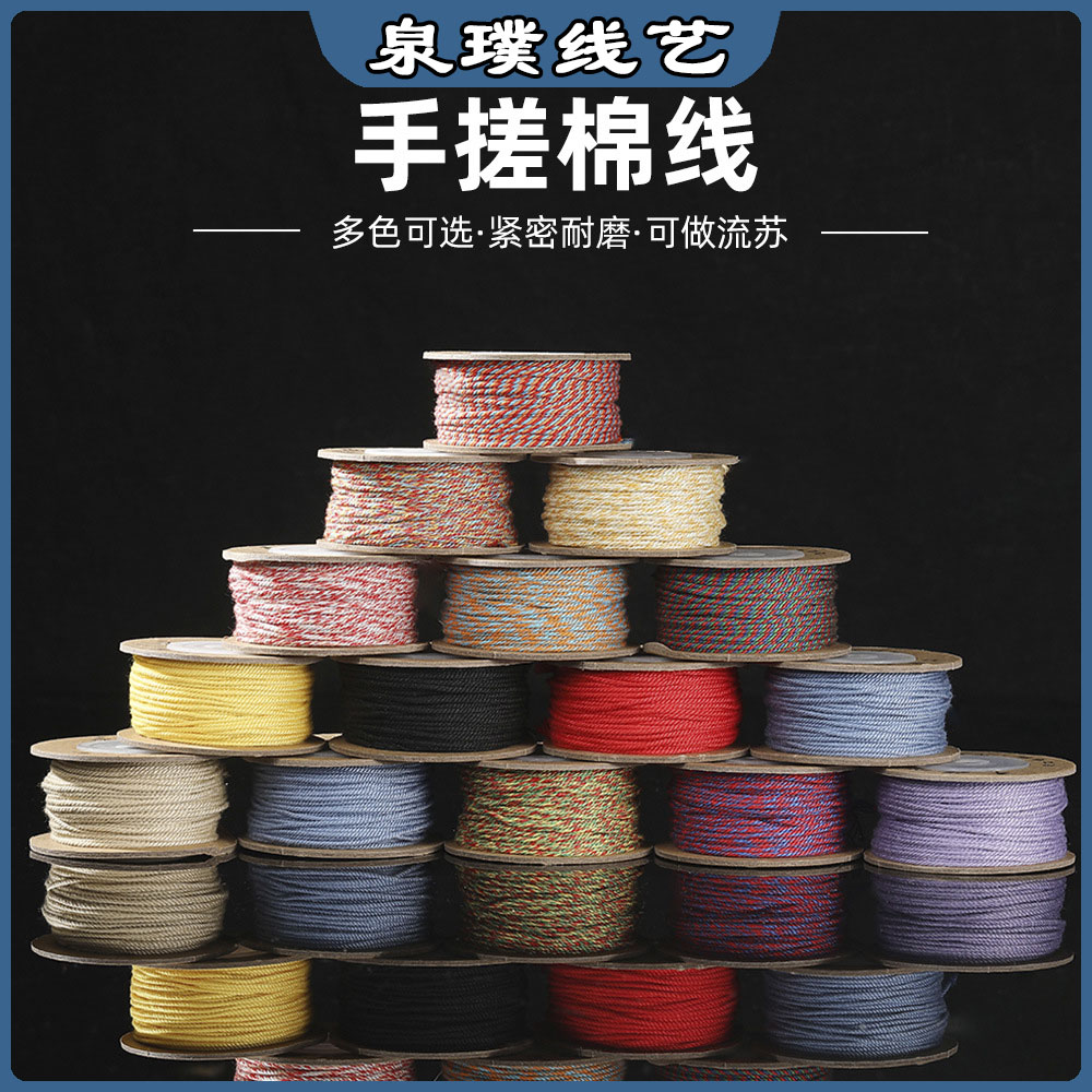 蒙古手搓棉线线绳流苏无弹力耐磨串珠子编织藏式手串线绳文玩线绳