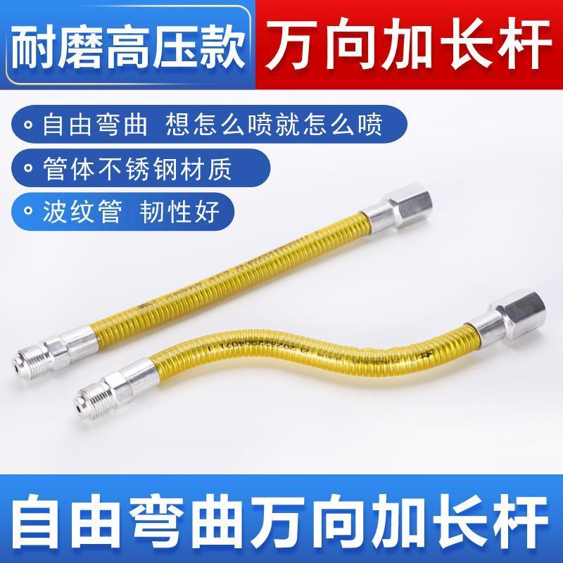 油漆乳胶漆无气喷涂机配件大全通用万向加长杆喷枪喷漆枪喷嘴