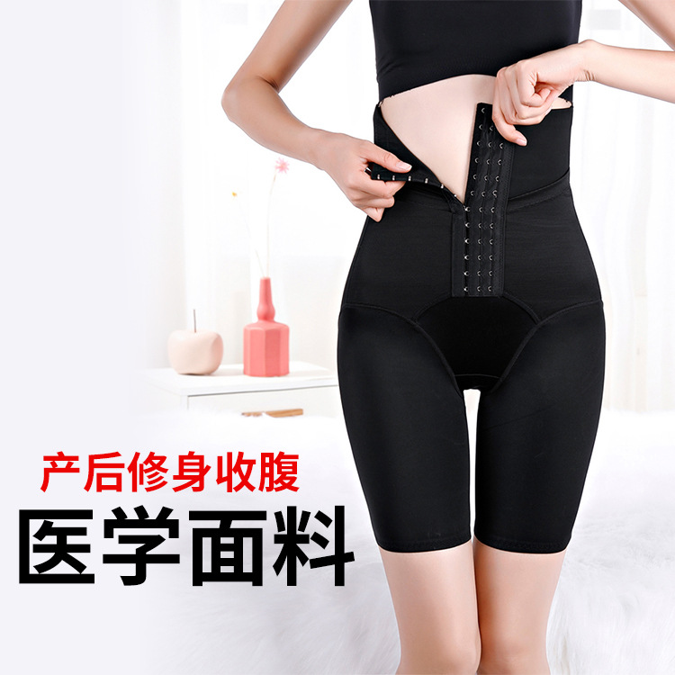 高腰收腹裤强力收小肚子产后收腹塑形收胃塑腰收胯束腰排扣塑身裤