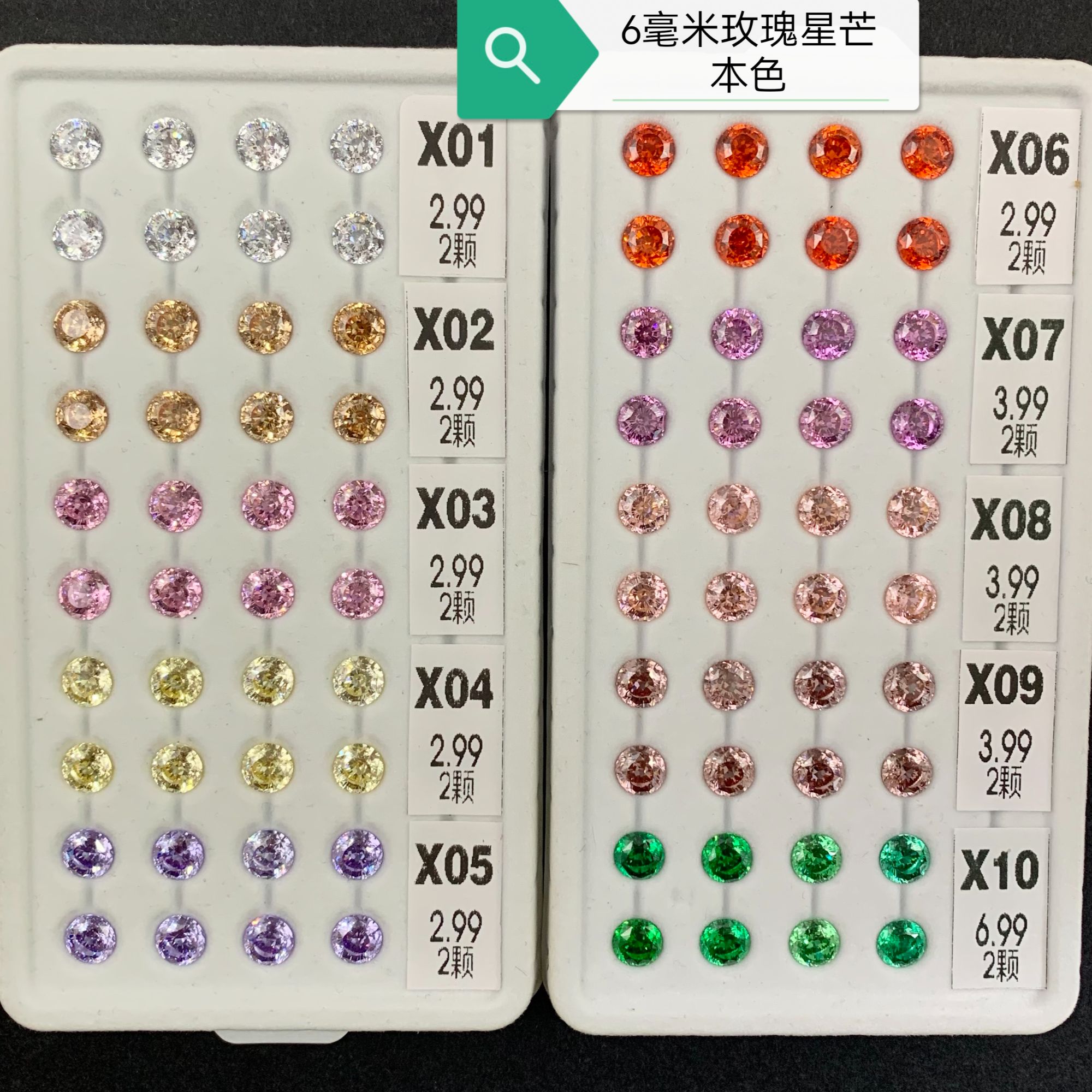 【6/8mm玫瑰星芒锆石】详情页有图，有图，可以看图下单，往下拉有图！！