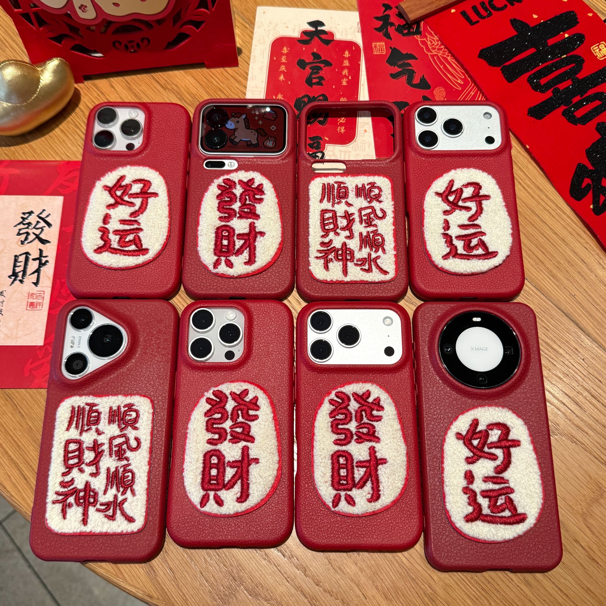雅天立喜庆红色刺绣发财适用苹果17新年华为手机壳oppo小米15vivo