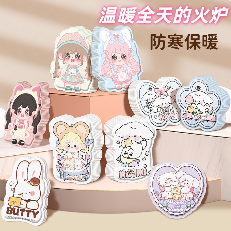 新款秋冬异形高颜值可爱卡通暖宝宝贴女性取暖暖身热敷暖肚神器
