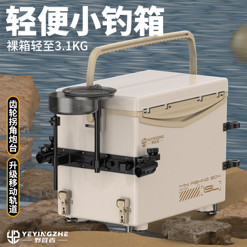 野营者迷你小钓箱19升新款全套超轻便携小型钓鱼箱保温台钓箱可坐