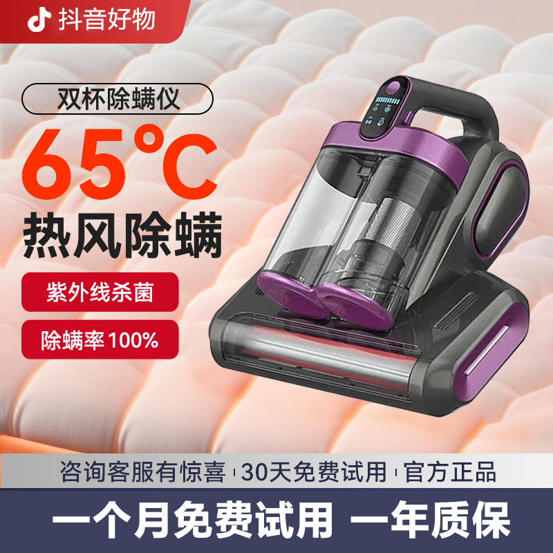 抖音严选无线除螨仪家用床上去螨虫神器手持式吸尘器紫外线杀菌机